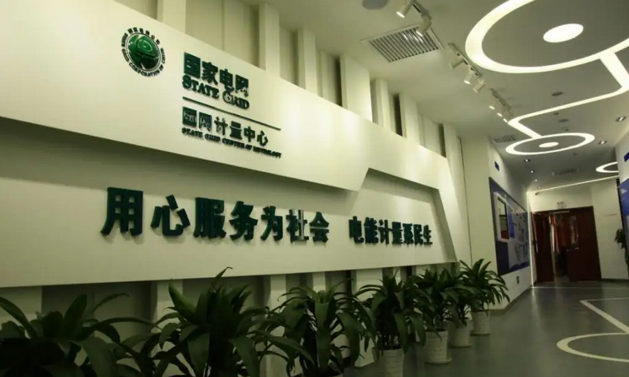 国网推进智慧电力建设 电力信息化行业迎来新机遇