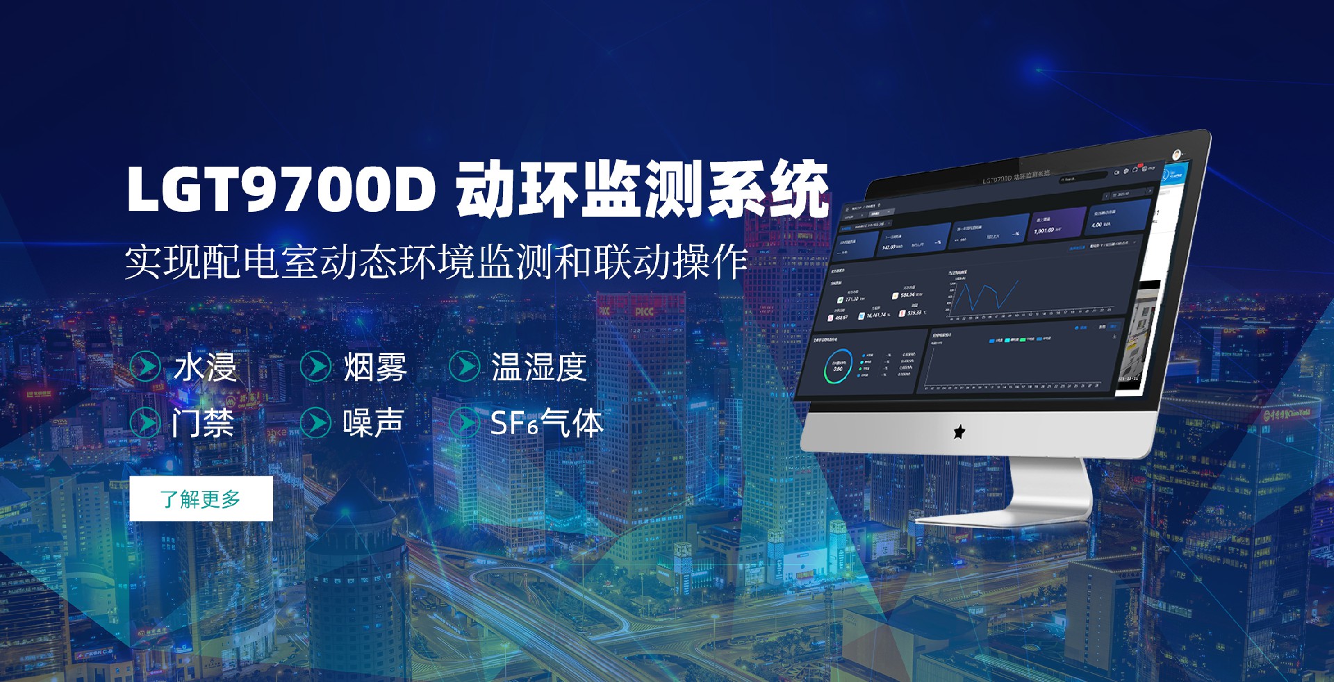 1701241110156163.jpg 9700D动环监测.jpg